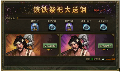 攻城掠地应该先制作什么武器2