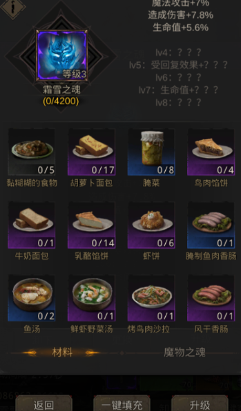 地下城堡3巨兽之陨怎么打3