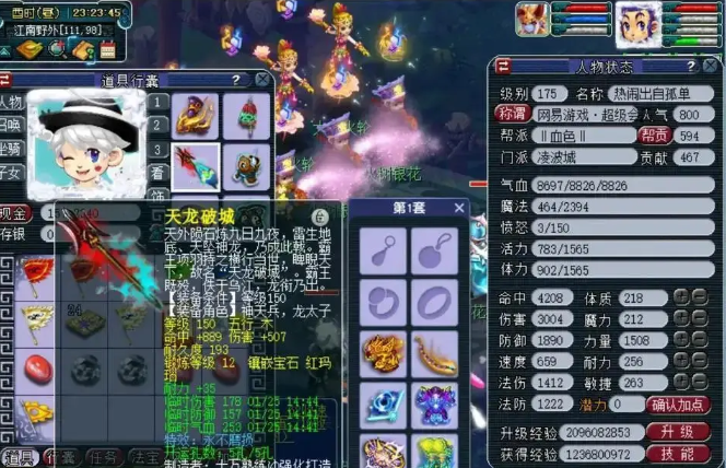 梦幻西游杀星都有什么3