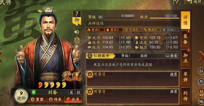 三国志战略版蜀国有什么加成3