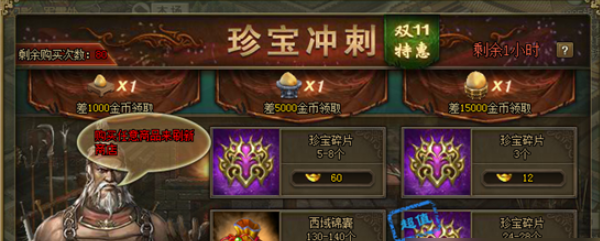 攻城掠地珍宝号令天下有什么用1