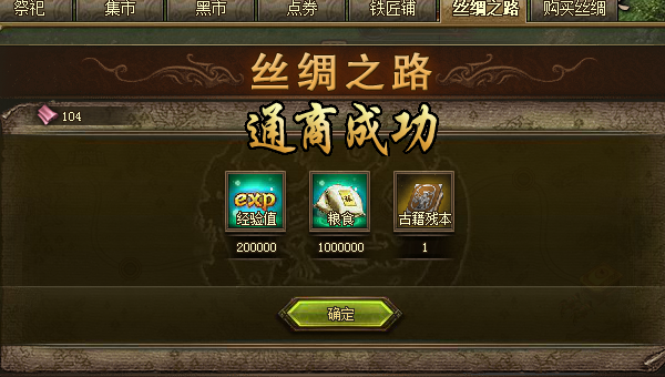 攻城掠地珍宝号令天下有什么用2