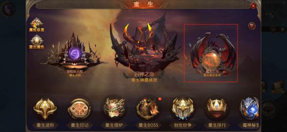 全民奇迹在哪里可以重生2