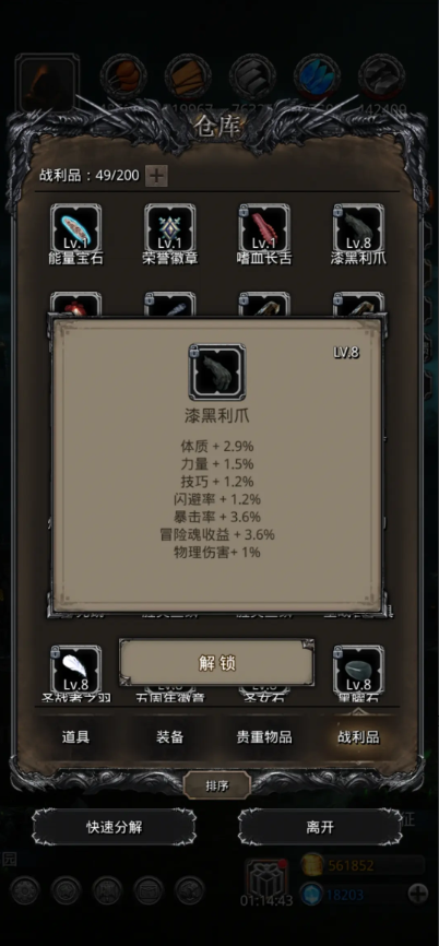 地下城堡2怪物爪在哪里刷1