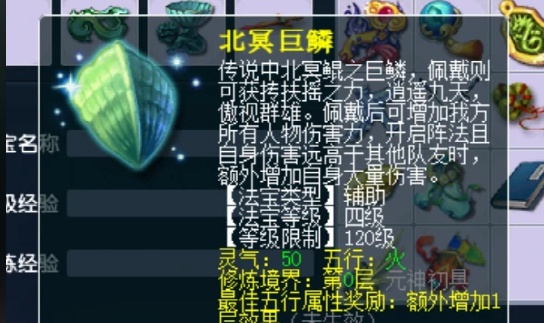 梦幻西游狮驼带什么4级法宝1