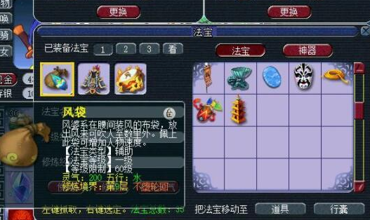 梦幻西游狮驼带什么4级法宝3