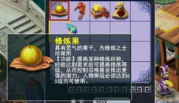 梦幻西游先点什么修炼3