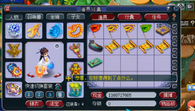 梦幻西游宝图傲来国出什么2