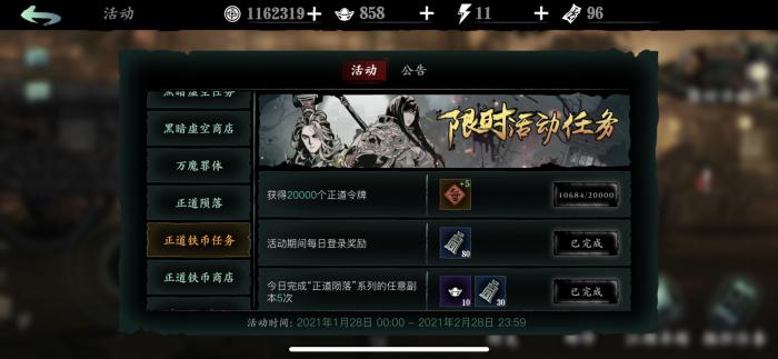 影之刃3刷2万正道铁币给什么1