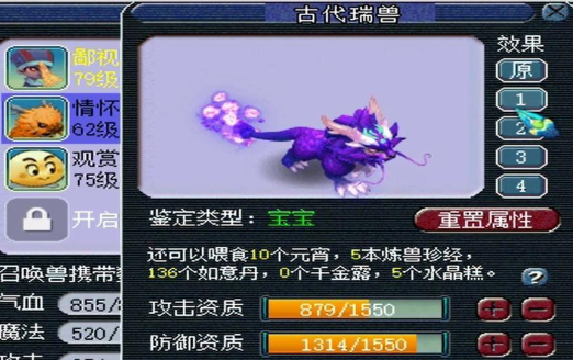 梦幻西游60级别什么宠物好1