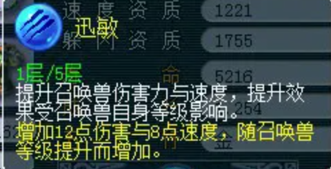 梦幻西游连击宝宝打什么内丹3