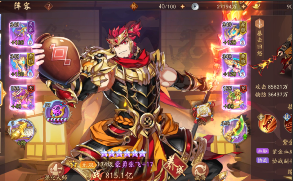 少年三国2红将蜀国最强阵容是什么2