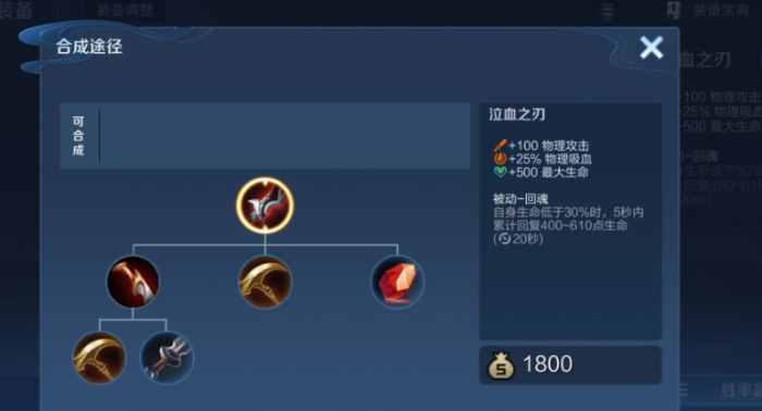 王者荣耀打野支援射手如何出装2