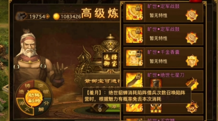 攻城掠地绝世宝具怎么玩1