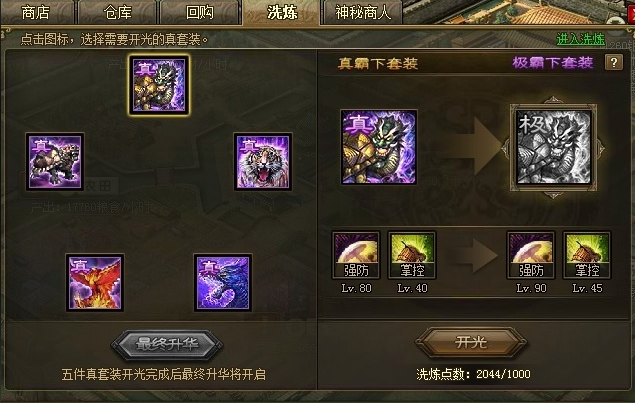 攻城掠地无套朱然怎么过1