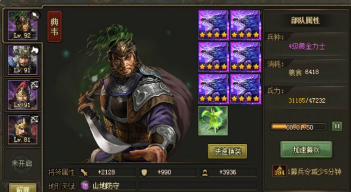 攻城掠地无套朱然怎么过2