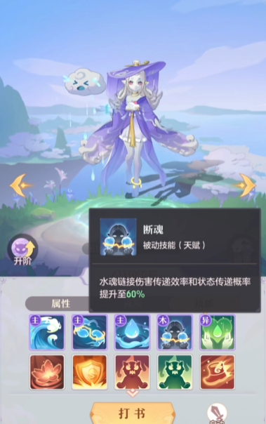 长安幻想雨师怎么打书2