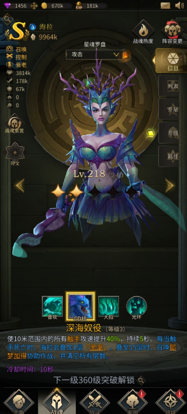 勇士与旅途狂暴药水怎么获得3