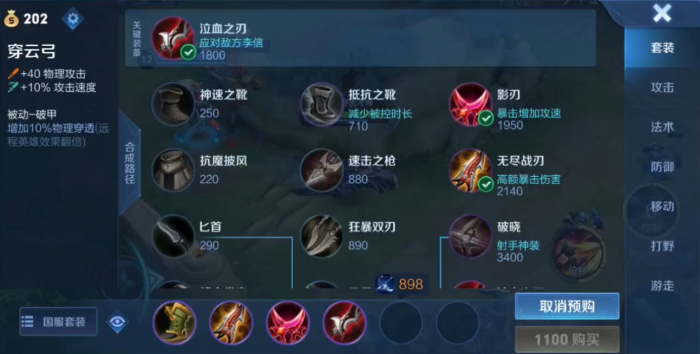 王者荣耀戈雅怎么出装1