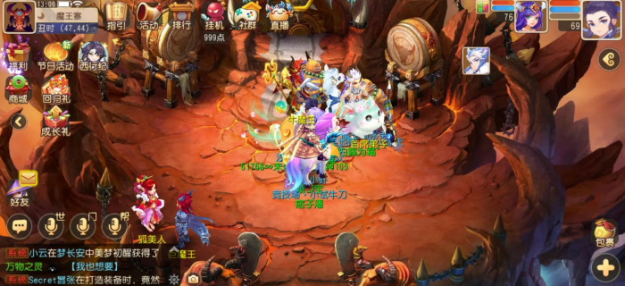 梦幻西游手游魔王岭带什么法宝1