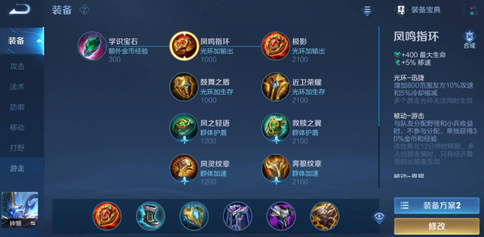 王者荣耀钟馗出什么装1