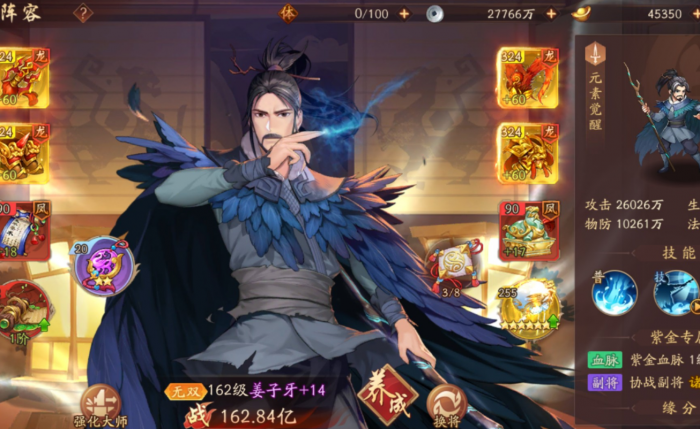 少年三国志2姜子牙怎么升星2