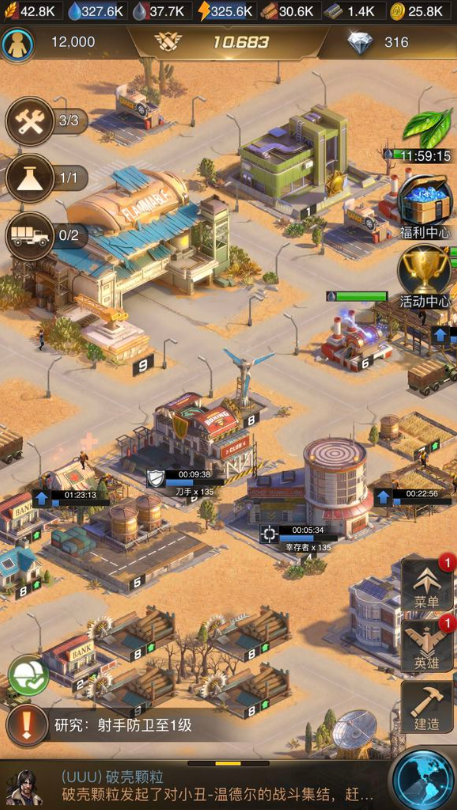 守望黎明防御部队怎么升级3