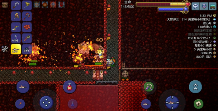 泰拉瑞亚邪眼在哪2