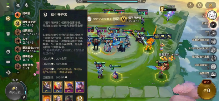 金铲铲之战超英福牛怎么玩1