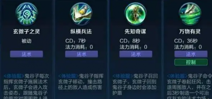 王者荣耀鬼谷子怎么出装2