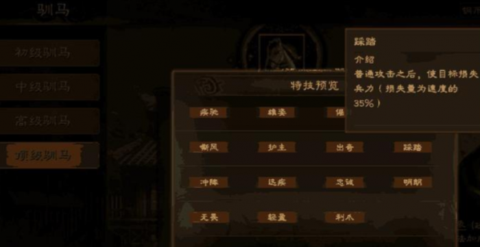 三国志战略版怎么建设骏马3