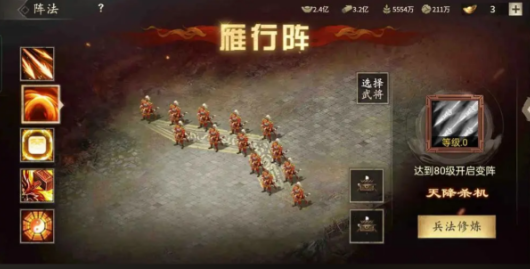 攻城掠地夏侯惇红装穿什么3