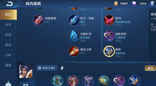 王者荣耀项羽什么出装cd最快_王者荣耀项羽最强出装2026