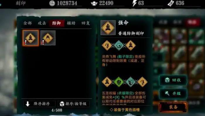 影之刃3刻印去哪升级2