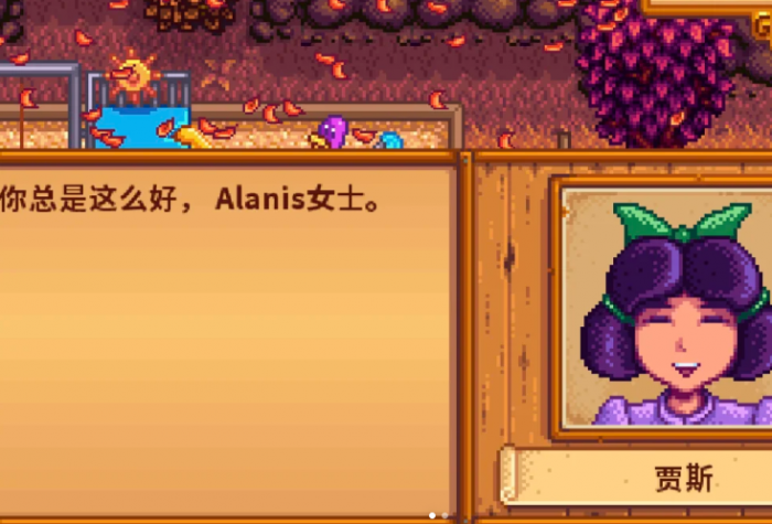 星露谷物语小女孩在哪里3