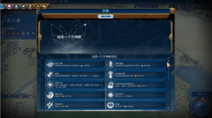 文明6亚历山大选什么万神殿1