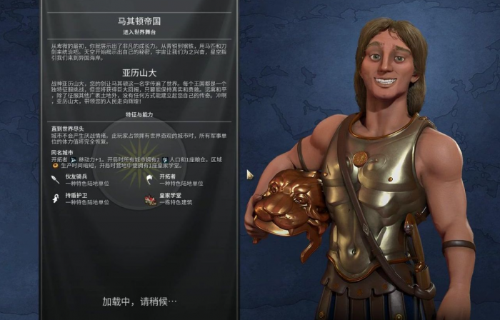 文明6亚历山大选什么万神殿2