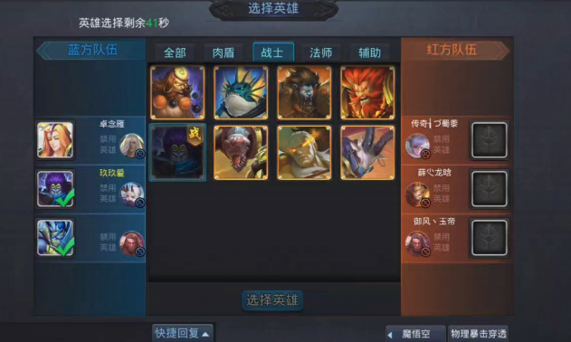 乱斗西游2队伍怎么进1