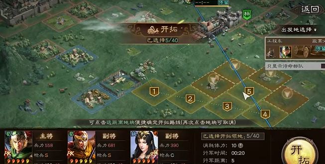 三国志战略版如何攻占远地2