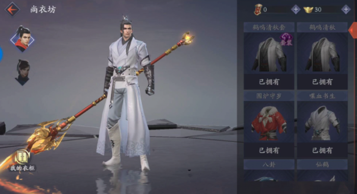 流星蝴蝶剑诛心怎么刷2