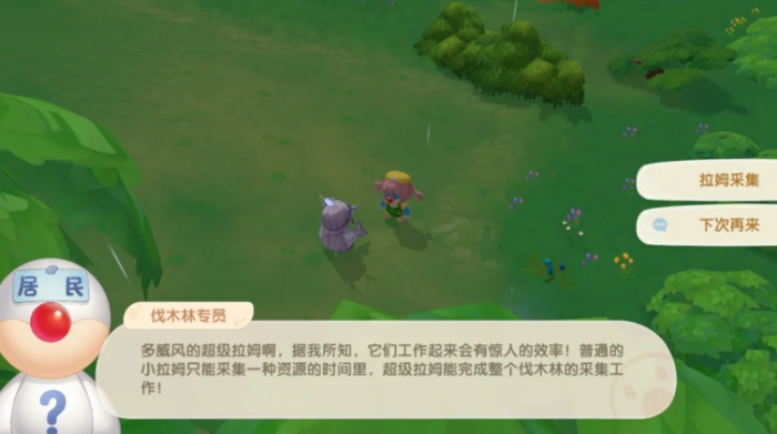 摩尔庄园伐木专员怎么才能获得2