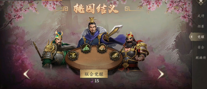 攻城掠地刘备怎么带技能3