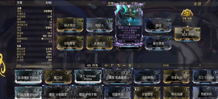 星际战甲裂罅倾向是什么2