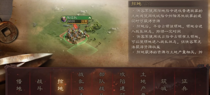 三国志战略版如何放弃成为侠客军3