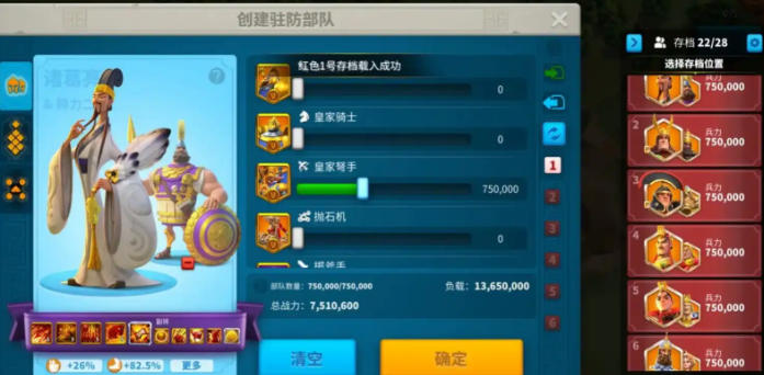 万国觉醒扩编道具怎么用2