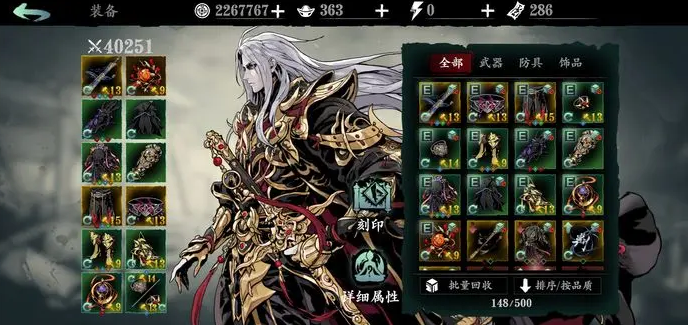 影之刃3无峰奥义流怎么打罪体1