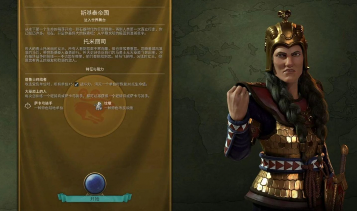 文明6什么国家适合新手3