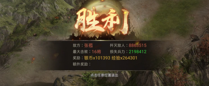 攻城掠地张苞副本怎么过2