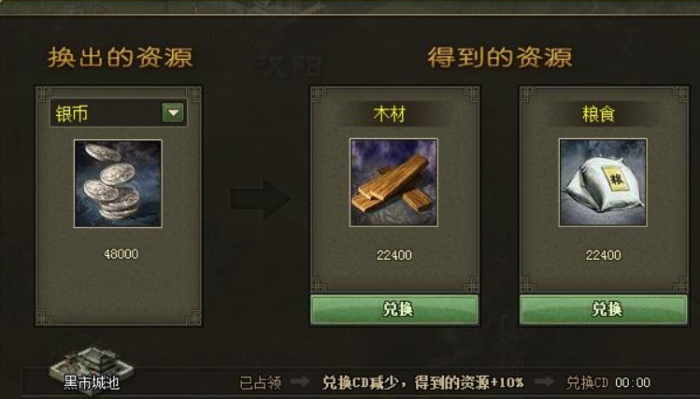 攻城掠地粮草如何获得1