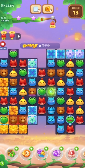 开心消消乐253隐藏关怎么过2